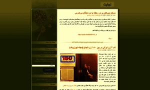 Nejabat.wordpress.com thumbnail