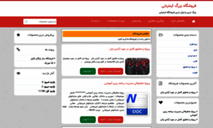 Nekashop.sellfile.ir thumbnail