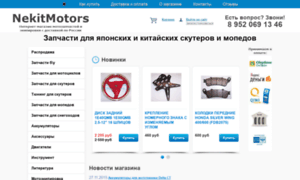 Nekitmotors.ru thumbnail