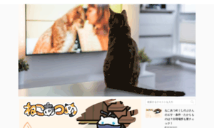 Nekoatsume-movie.com thumbnail