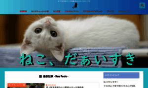 Nekochan8153.com thumbnail