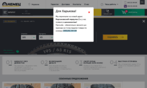 Nemec.com.ua thumbnail