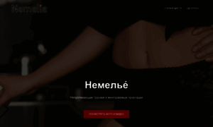 Nemelie.ru thumbnail