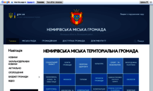 Nemyriv-mrada.gov.ua thumbnail