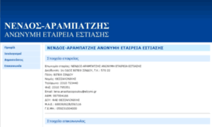 Nendos-arabatzis.e-publications.gr thumbnail