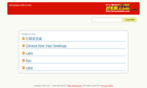 Nengajou-labo.com thumbnail
