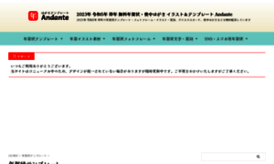 Nengajou.andanteweb.net thumbnail