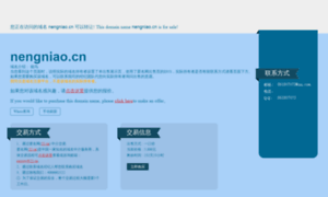 Nengniao.cn thumbnail