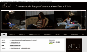 Neo-dental.0342.ua thumbnail