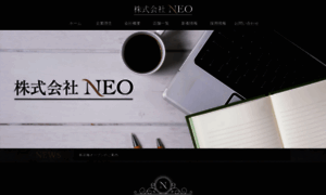 Neo-group.co.jp thumbnail