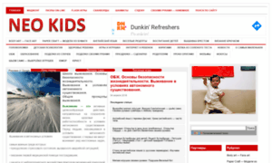 Neo-kids.ru thumbnail