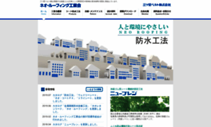 Neo-roofing.jp thumbnail
