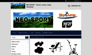 Neo-sport.com.ua thumbnail