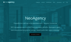 Neoagency.com.ua thumbnail