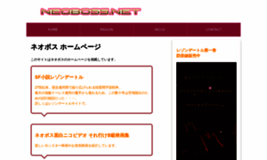 Neoboss.net thumbnail