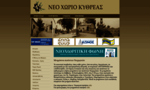 Neochorio.org.cy thumbnail