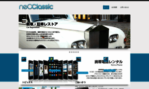 Neoclassic.co.jp thumbnail