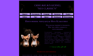 Neoclassics.ru thumbnail