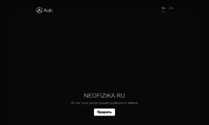 Neofizika.ru thumbnail