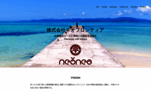 Neofrontier.co.jp thumbnail