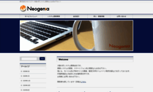 Neogenia.co.jp thumbnail