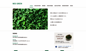 Neogreen.co.jp thumbnail