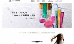 Neola-lab.jp thumbnail