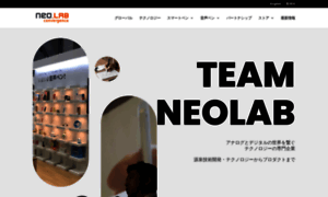 Neolab.co.jp thumbnail