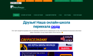 Neoludi.ru thumbnail