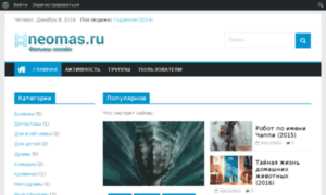 Neomas.ru thumbnail