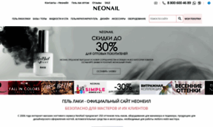 Neonail.ru thumbnail