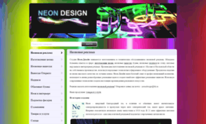 Neondesign.ru thumbnail