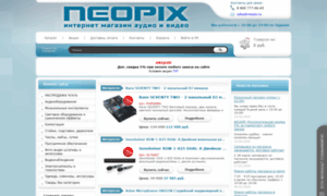 Neopix.storeland.ru thumbnail