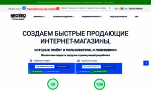 Neoseo.com.ua thumbnail