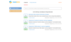 Neoseo.omnidesk.ru thumbnail
