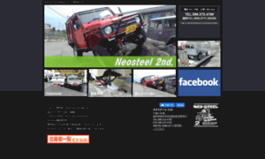 Neosteel-2nd.com thumbnail