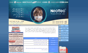 Neotec-ir.com thumbnail