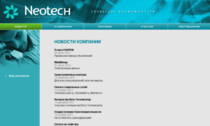 Neotech.kg thumbnail