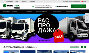 Neotruck.ru thumbnail