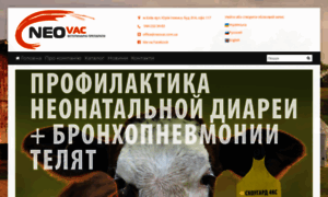 Neovac.com.ua thumbnail