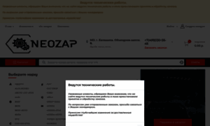 Neozap.ru thumbnail