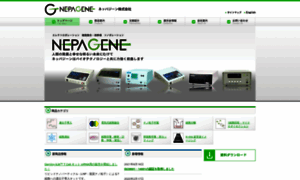 Nepagene.jp thumbnail