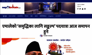 Nepalbritain.com thumbnail