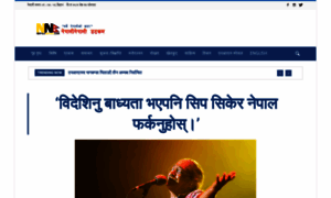 Nepalinepali.com thumbnail