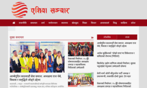 Nepalnewslive.com thumbnail