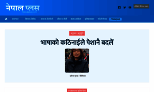 Nepalplus.com thumbnail