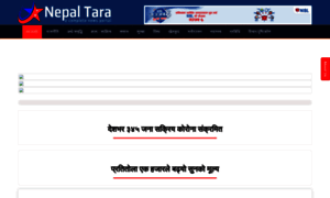 Nepaltara.com thumbnail