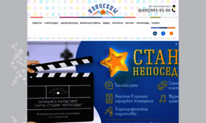 Neposedi.ru thumbnail