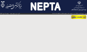 Nepta.daneshpazir.net thumbnail