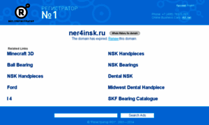 Ner4insk.ru thumbnail